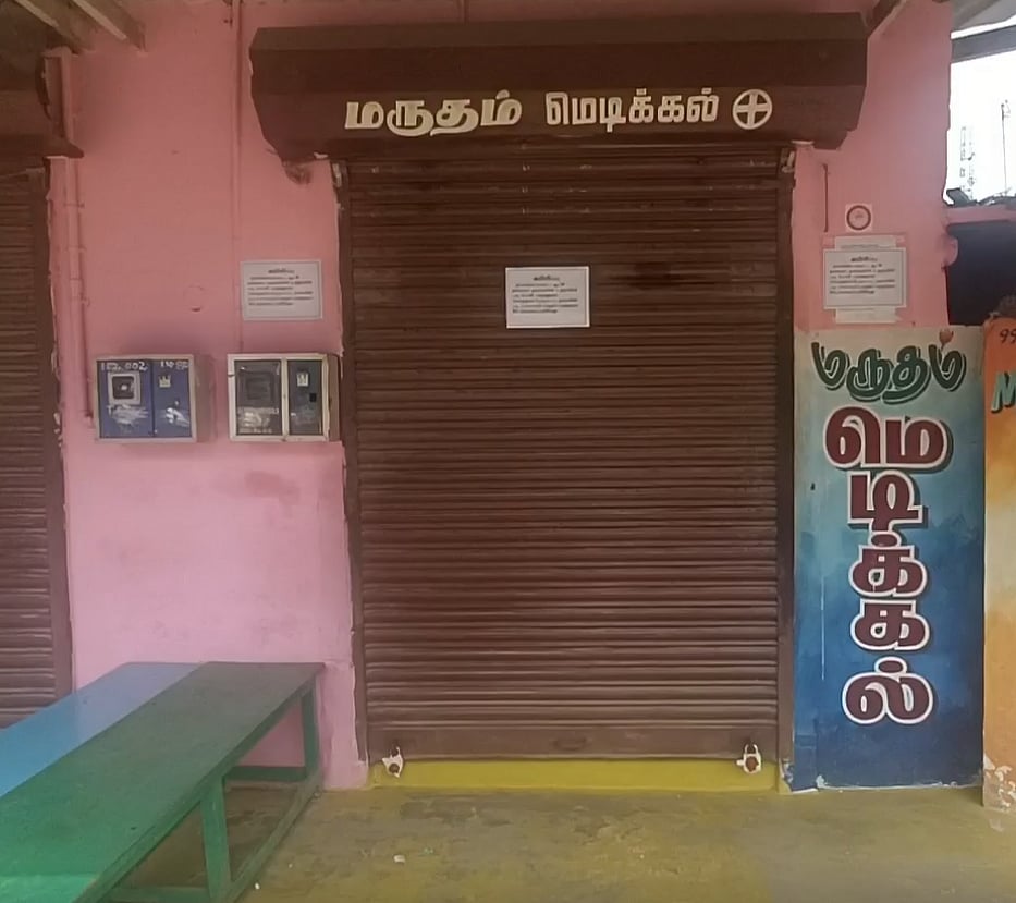 மெடிக்கலில் மாத்திரை வாங்கி கருவை கலைத்த கர்ப்பிணி பலி: கடைக்கு சீல்; ஆய்வில் வெளிவந்த அதிர்ச்சிகர தகவல்!