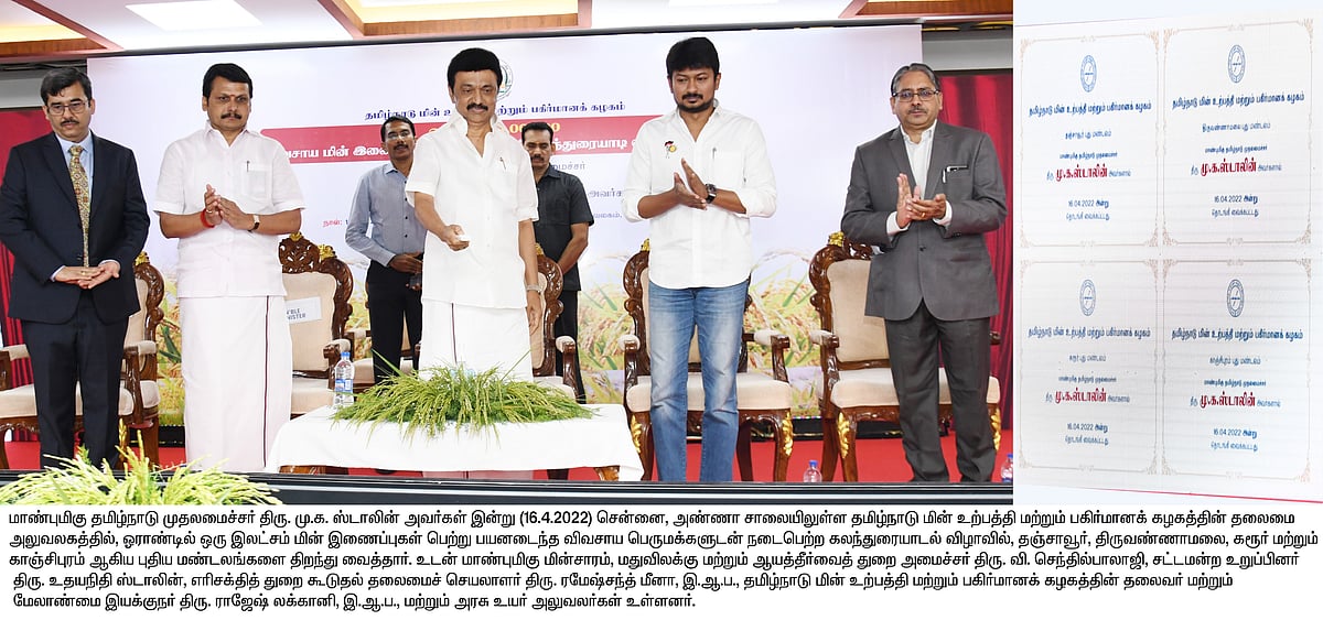 “ஓராண்டு முடிவதற்குள் 1 லட்சம் விவசாயிகளுக்கு மின் இணைப்பு; இது அளவிட முடியாத சாதனை”: முதல்வர் பெருமிதம்!