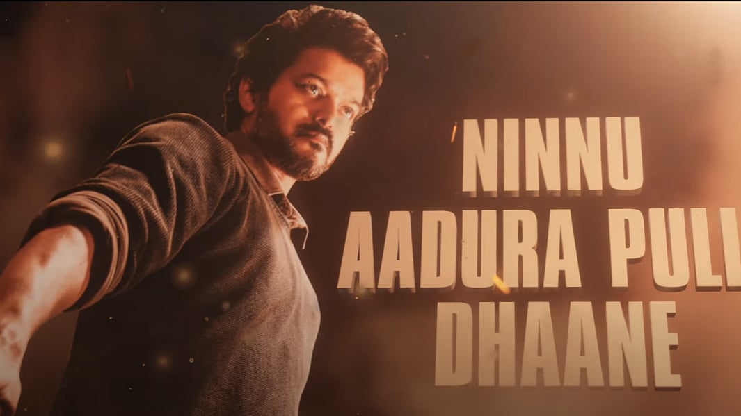 “திரை தீப்பிடிக்கும்.. வெடி வெடிக்கும்..” : வெளியானது BEAST மூன்றாவது பாடல்! | #5in1_Cinema