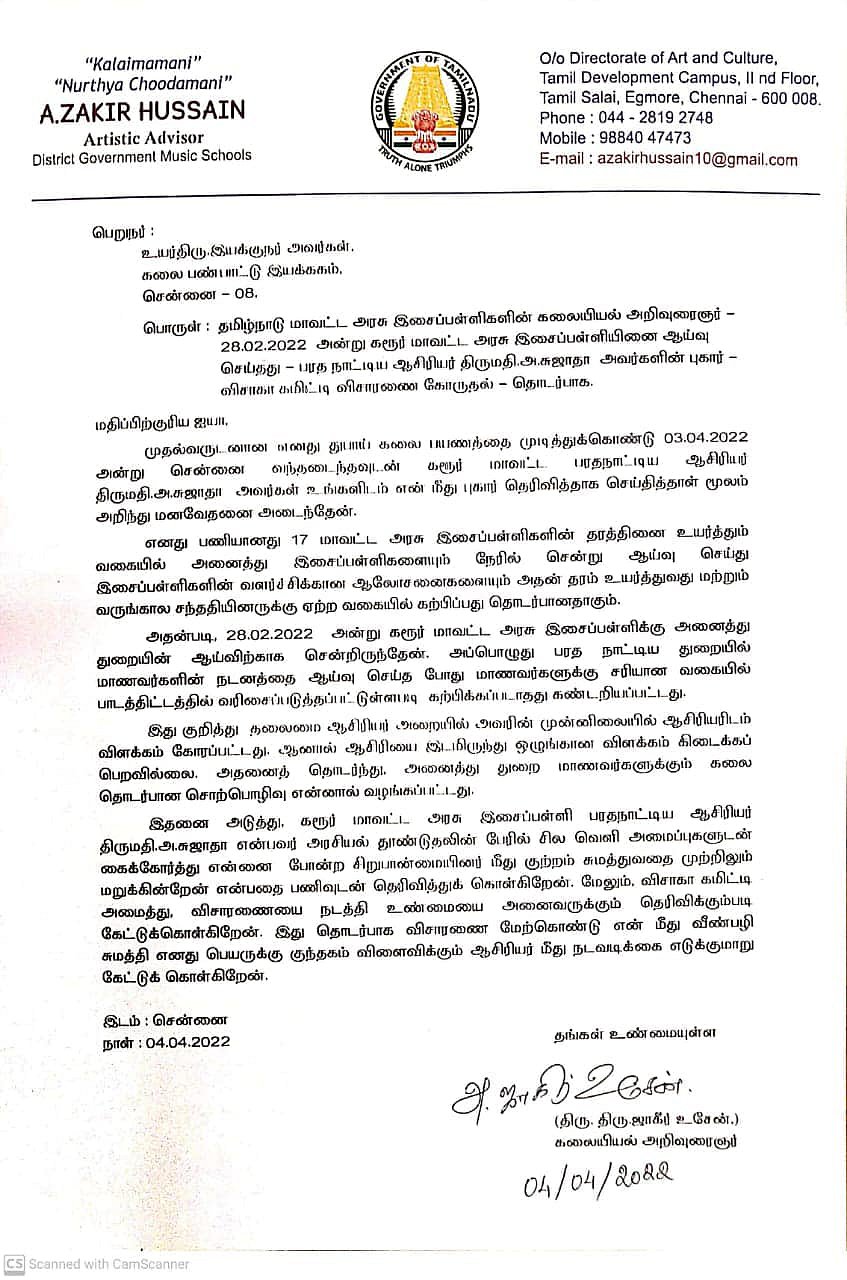“அரசியல் தூண்டுதலால் என் மீது பொய் புகார்.. விசாகா கமிட்டி விசாரணை தேவை” : ஜாகிர் உசேன் கடிதம்!