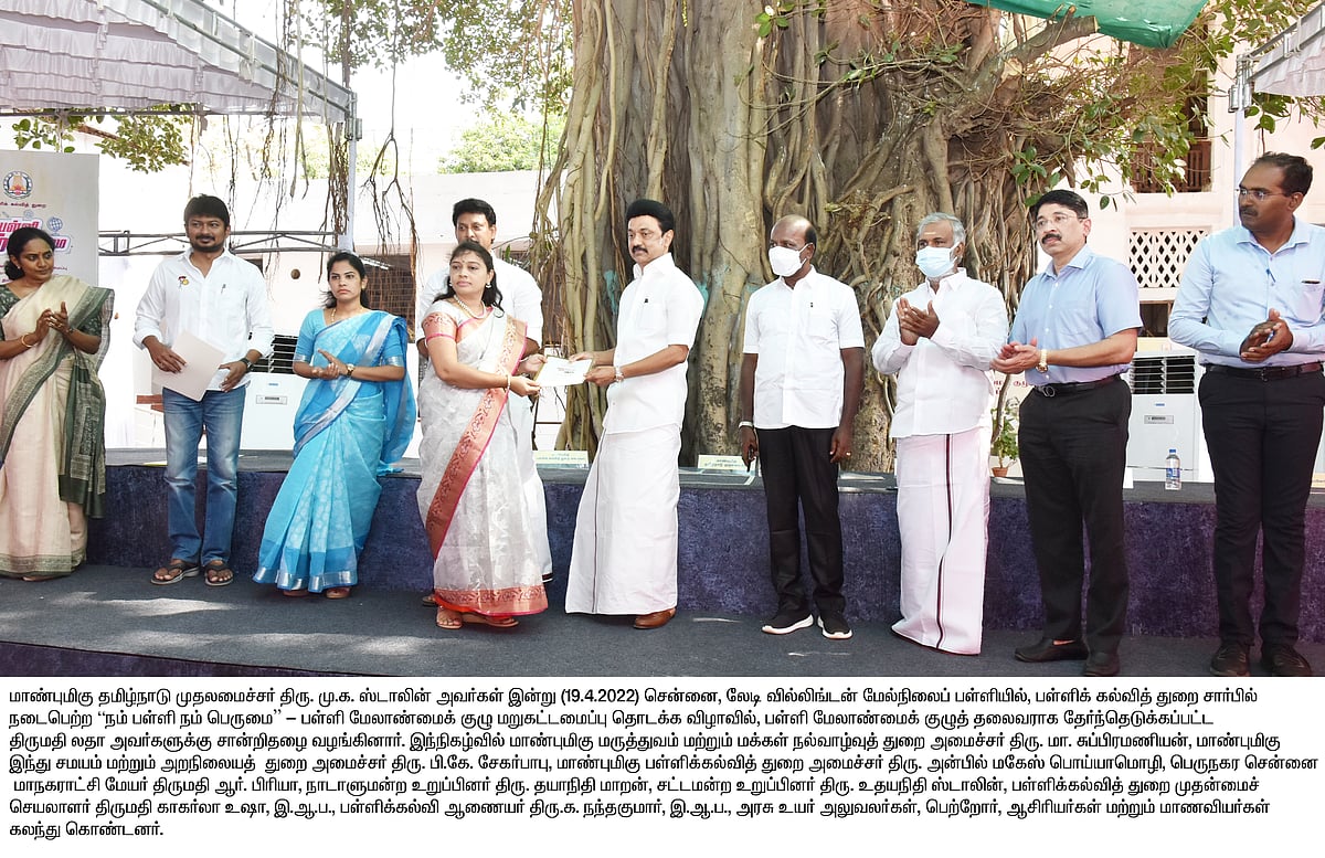 “குழந்தைகளுக்கென அழகான சிந்தனைகள் உண்டு..” : கவிஞர் கலீல் ஜிப்ரான் கவிதையை மேற்கொள்காட்டி பேசிய முதல்வர்!