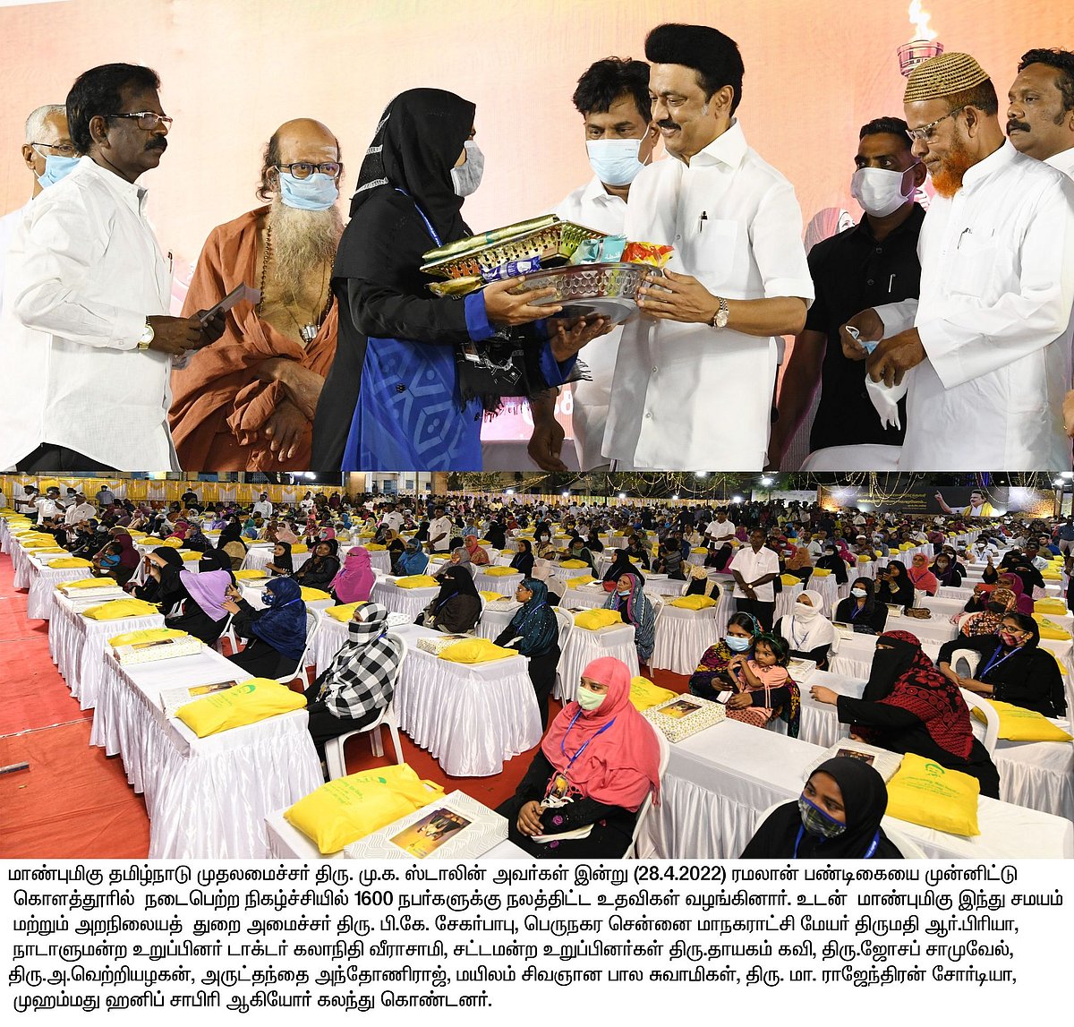 "திமுகவுக்கும் சிறுபான்மை மக்களுக்கும் இடையே உள்ள உறவு நம்பிக்கை உறவு": முதலமைச்சர் மு.க.ஸ்டாலின் பேச்சு!