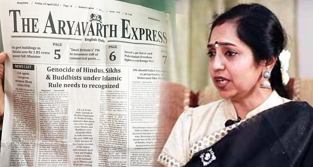 “இனப் படுகொலையை அங்கீகரிக்க வேண்டும்”: ரயில்களில் மத பிரிவினையை தூண்டும் செய்தித்தாள் - திமுக MP கண்டனம்!