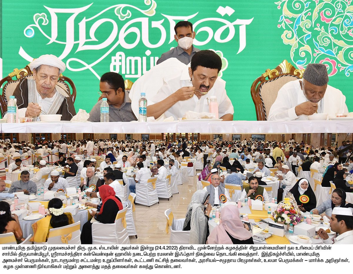 ”நான் பேசுவது எழுச்சியுரை அல்ல உணர்ச்சி உரை”..  ரமலான் இப்தார் நிகழ்ச்சியில் முதல்வர் நெகிழ்ச்சி பேச்சு!