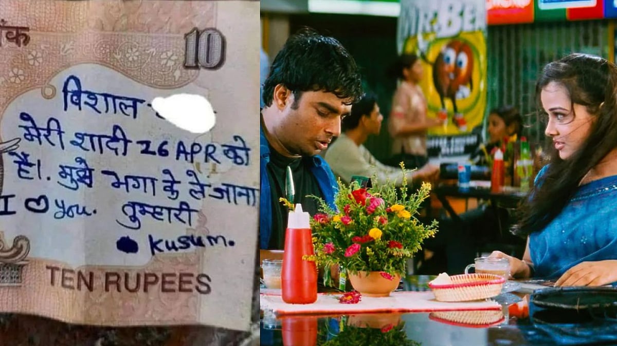 ஜே ஜே பட பாணியில் காதலனுக்கு தூது அனுப்பிய காதலி.. இணையத்தில் வட்டமிடும் 10 ரூபாய் நோட்டு!