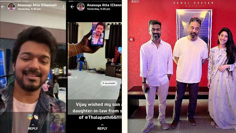 ஷூட்டிங் ஸ்பாட்டிலிருந்து ரசிகருடன் வீடியோ காலில் பேசிய விஜய்.. SK ஜோடியாகும் சாய் பல்லவி! 5IN1_CINEMA