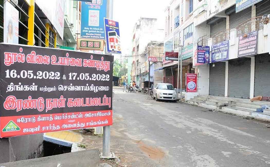 பருத்தி நூல் விலை உயர்வு: தொழிலாளிகள் மட்டுமல்ல, முதலாளிகளும் போராட்டம்- மோடி அரசை எச்சரிக்கும் முரசொலி!