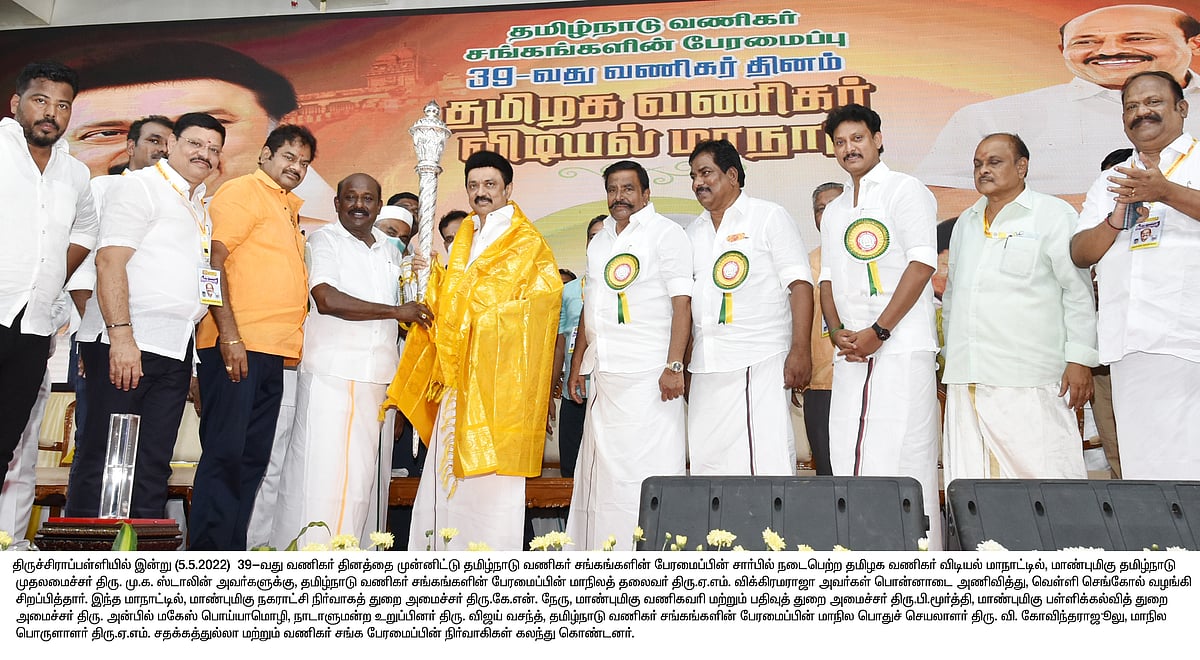 "வணிகர்களின் நலனை பேணும் அரசாக எப்போதும் தி.மு.க அரசு திகழும்".. முதலமைச்சர் மு.க.ஸ்டாலின் உறுதி!
