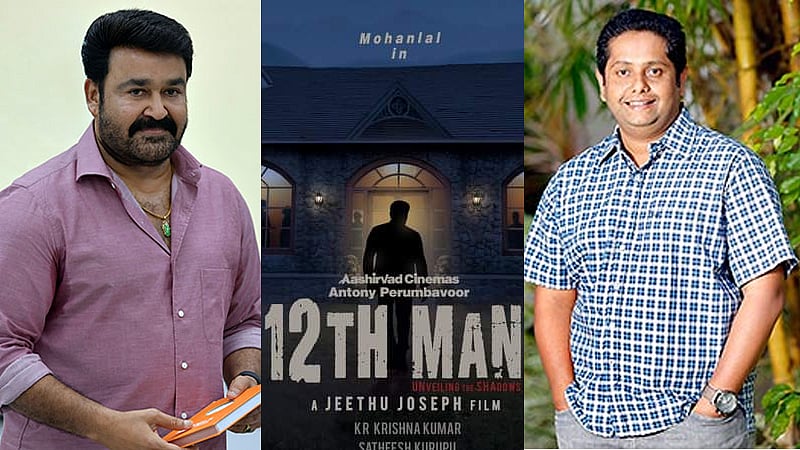 மீண்டும் OTT-ல் மோகன்லால் படம்.. ரிலீஸானது 12th Man ட்ரெய்லர்; டோவினோவின் கலர்ஃபுல் தல்லுமாலா பட பாடல்!