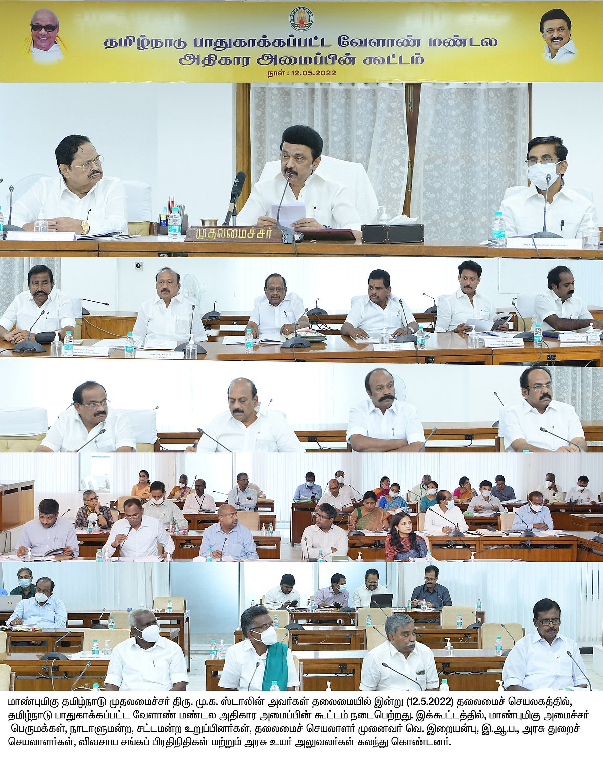 “வேளாண்மைக்கு பாதிப்பு ஏற்படுத்தும் எந்த தொழிற்சாலைக்கும் அனுமதி கிடையாது”: முதல்வர் மு.க.ஸ்டாலின் உறுதி!