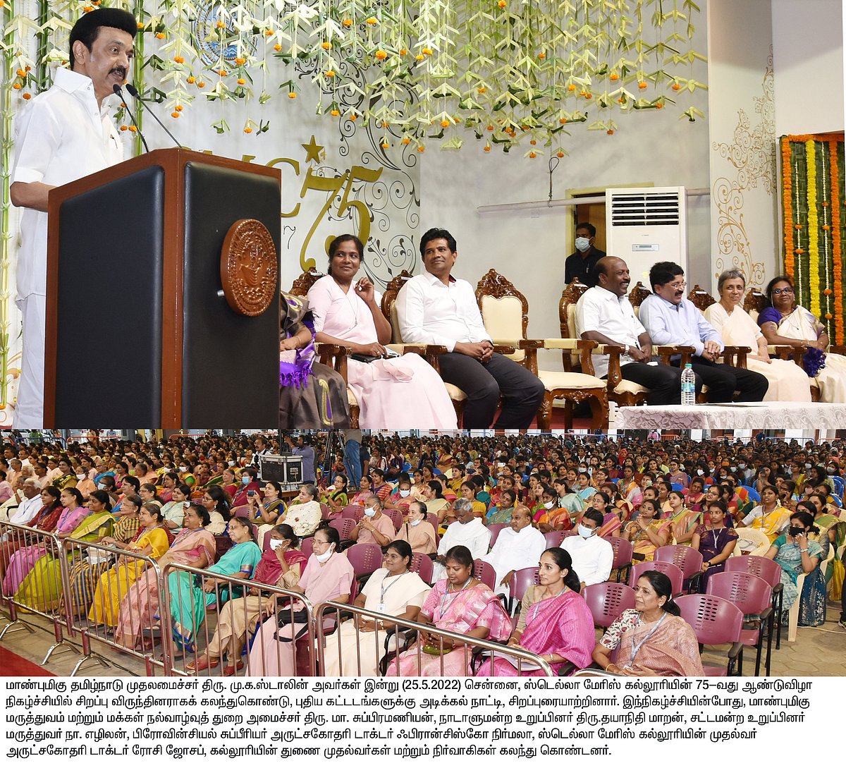 “அன்று ஸ்டெல்லா மேரிஸ் போஸ்டரால் போலிஸ் ஸ்டேஷன் போனேன்.. இன்று..” : முதலமைச்சர் மு.க.ஸ்டாலின் நெகிழ்ச்சி!