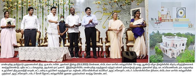 “அன்று ஸ்டெல்லா மேரிஸ் போஸ்டரால் போலிஸ் ஸ்டேஷன் போனேன்.. இன்று..” : முதலமைச்சர் மு.க.ஸ்டாலின் நெகிழ்ச்சி!