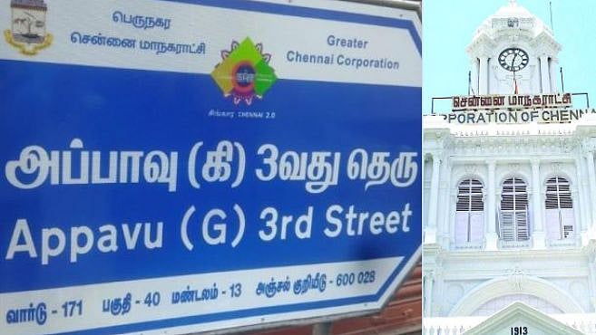 சிங்கார சென்னை 2.0 திட்டம் அழகுபடுத்துவது மட்டுமல்ல.. சாதி பெயர்களும் நீக்கம்: சென்னை மாநகராட்சி அதிரடி!
