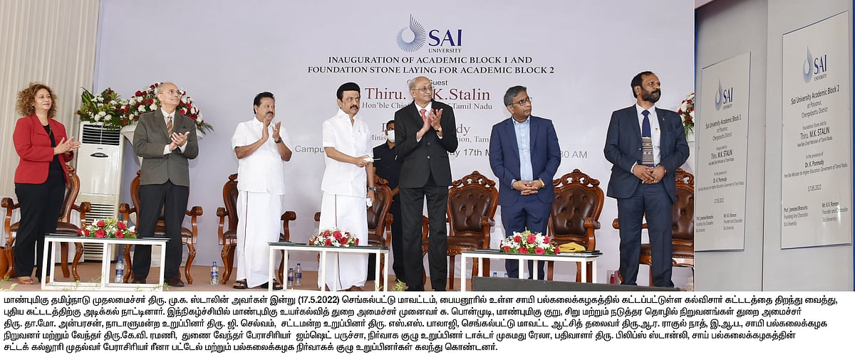 “திமுக ஆட்சியில் உயர்கல்விக்கு பொற்காலமாக இருக்கும்.. இந்த பெருமை கலைஞரையே சேரும்” : முதல்வர் பெருமிதம் !