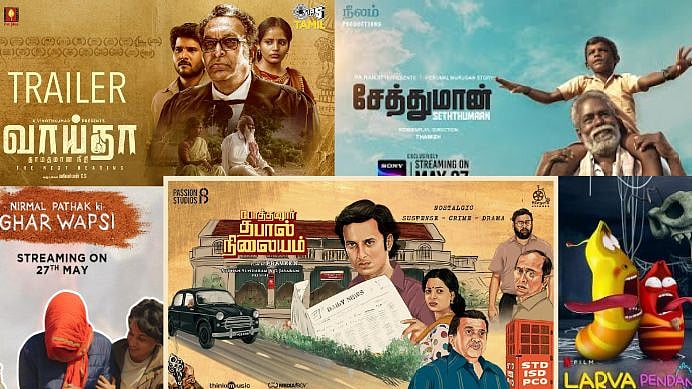 சினிமா ரசிகர்களே.. நாளை Theatre To OTT-ல் வெளியாகும் புது படங்களின் பட்டியல் இதோ!