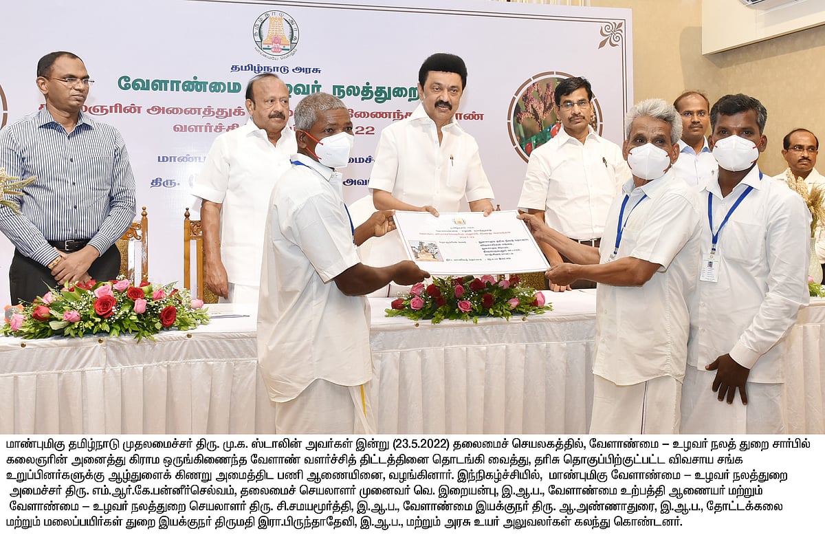 “உழவர்களின் வாழ்வில் ஒளியேற்ற வாழ்நாள் எல்லாம் போராடிய தலைவர் கலைஞர்” : முதல்வர் மு.க.ஸ்டாலின் புகழாரம்!