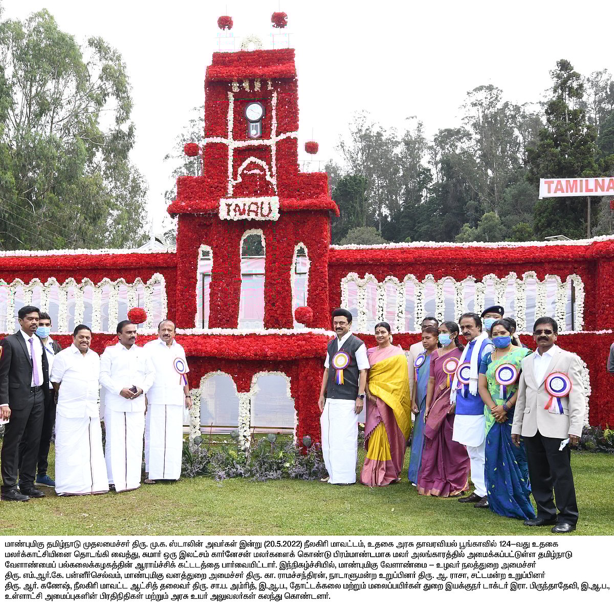 ஊட்டி மலர் கண்காட்சி: பூத்துக்குலுங்கும் 1 லட்சம் மலர்கள்.. என்னென்ன பூக்கள் இடம் பெற்றுள்ளது தெரியுமா?