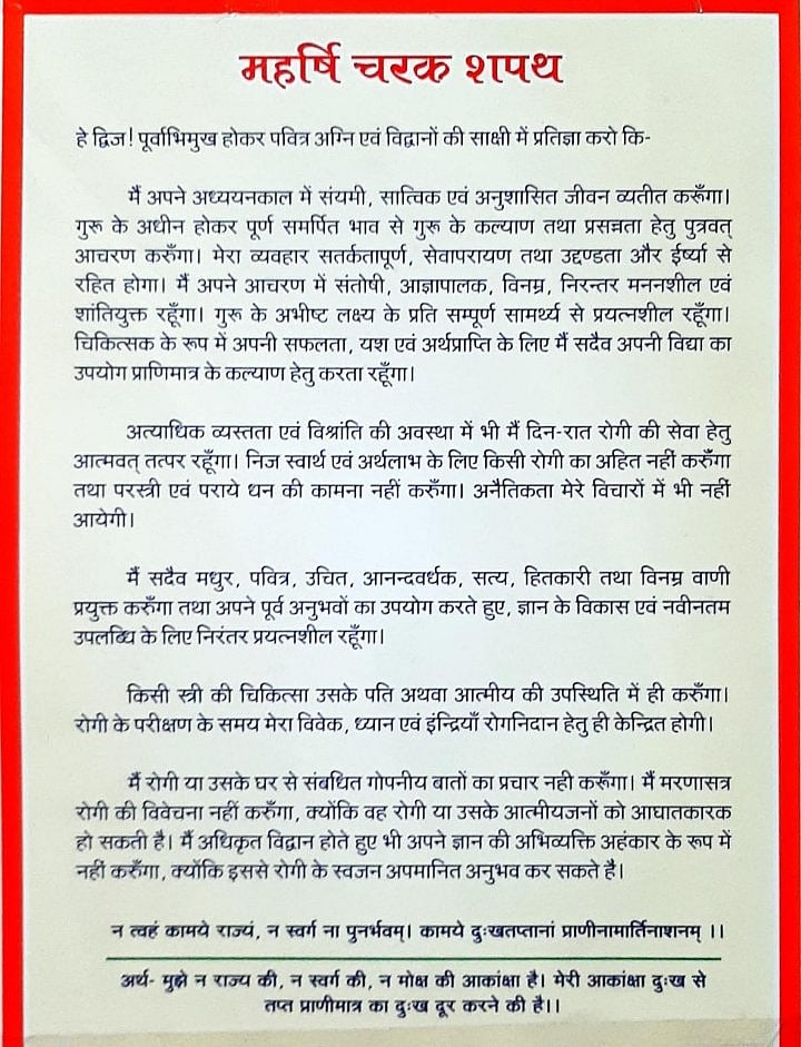“சமஸ்கிருத உறுதிமொழியின் பொருள் இதுதானா?” : தமிழக அரசு எடுத்த அதிரடி நடவடிக்கையின் பின்னணி இதுதான்!