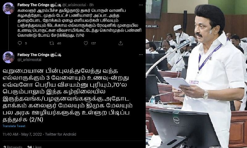 “கலைஞர் மேலயும், தி.மு.க மேலயும் பிடிப்ப தந்துச்சு.. அப்பா  சொன்ன கடைசி வார்த்தை”: உருகும் நெட்டிசன் !