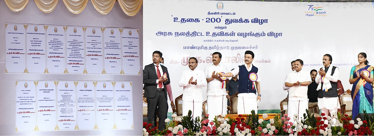 “மலைகளோடு சேர்ந்து அனைத்து உயிர்களையும் காக்கக்கூடிய அரசே ‘திராவிட மாடல்’ அரசு”: முதல்வர் நெகிழ்ச்சி உரை!