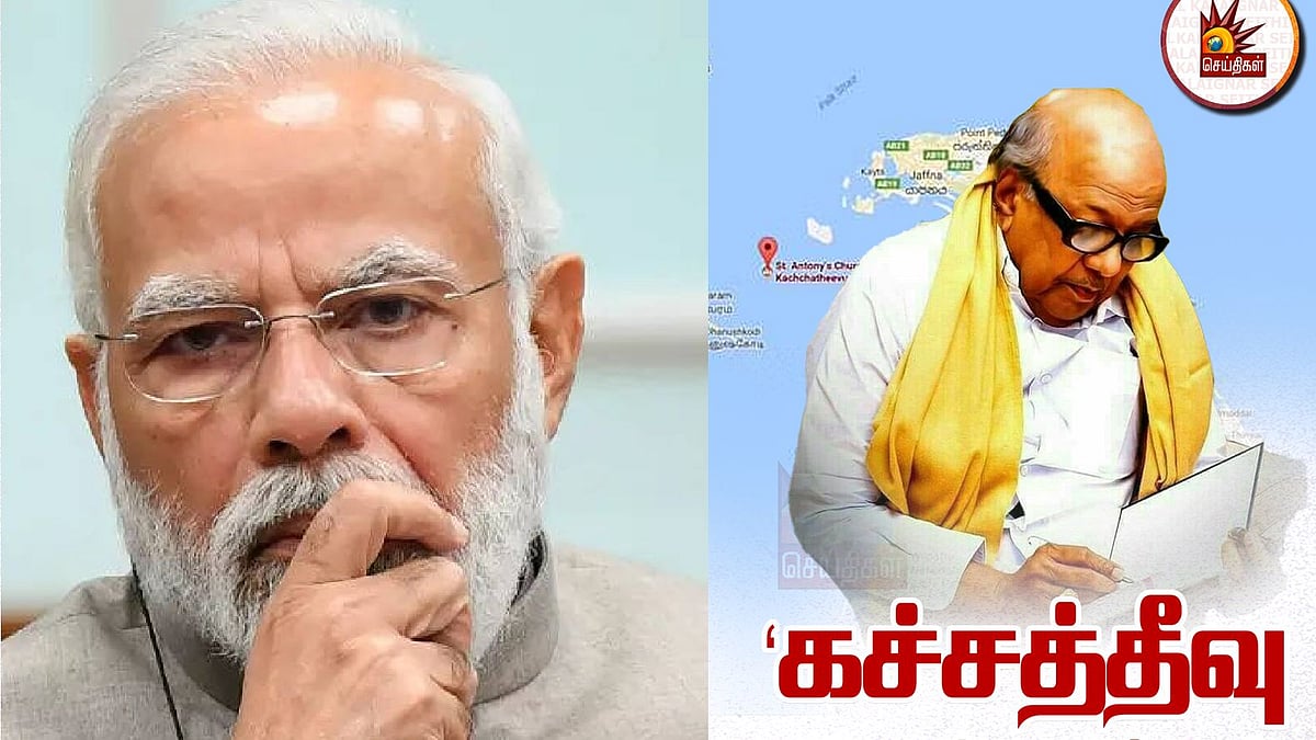 “கச்சத்தீவை மீட்டுத் தாருங்கள் என்று சொல்வதற்கான முழு உரிமையும் திமுகவுக்கே உண்டு” : முரசொலி தலையங்கம் !