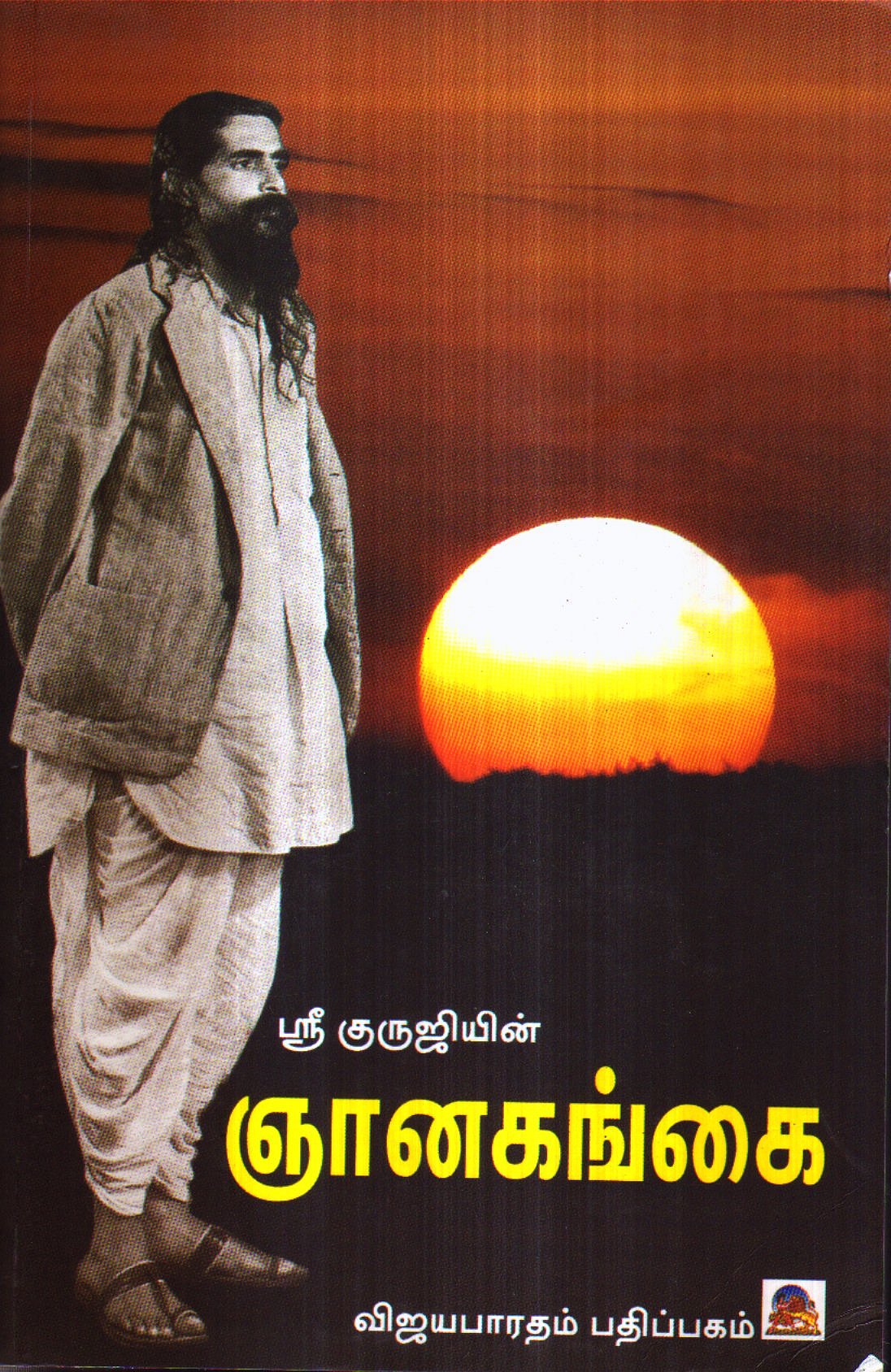 “குருமூர்த்தி உளறுவது மல்லாந்து படுத்து துப்பிக்கொள்ளும் பரிதாபத்தையே காட்கிறது” : கி.வீரமணி சாடல்!