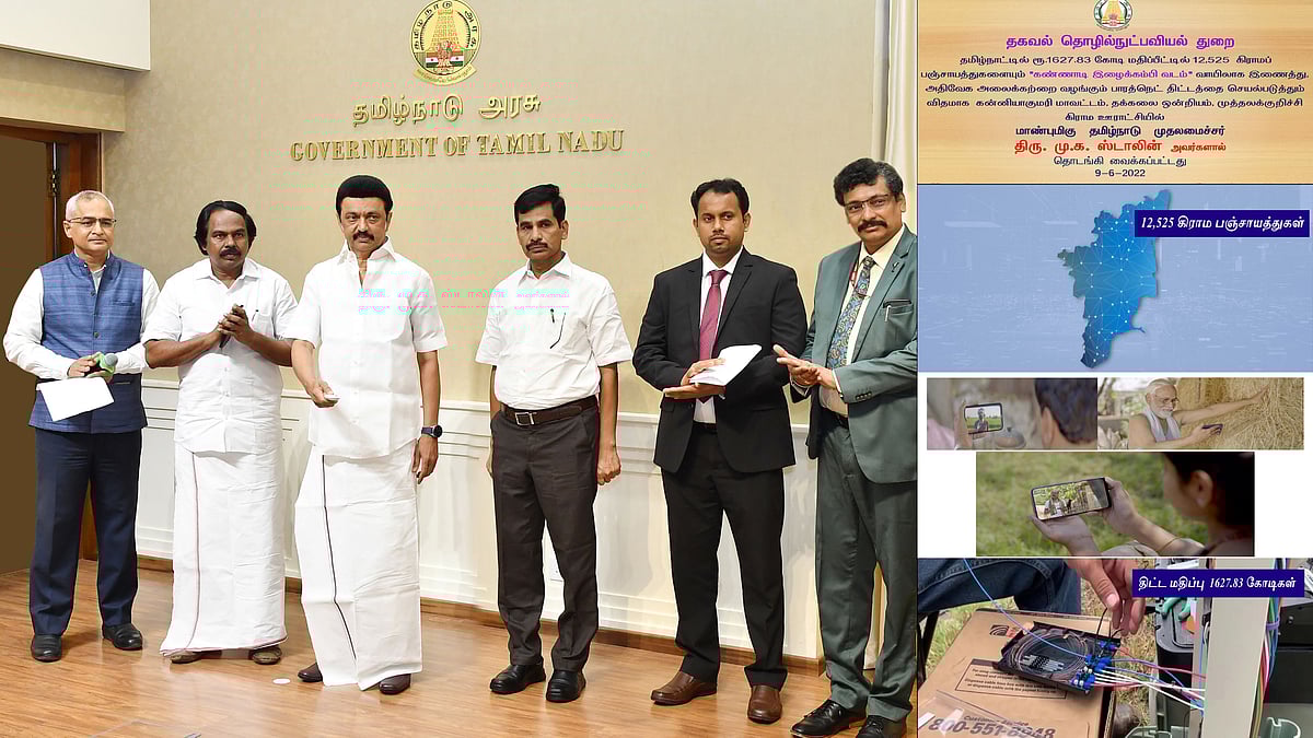 12,525 கிராமப் பஞ்சாயத்துகளில் "பாரத்நெட்" திட்டம்.. தொடங்கிவைத்தார் முதலமைச்சர் மு.க.ஸ்டாலின்!