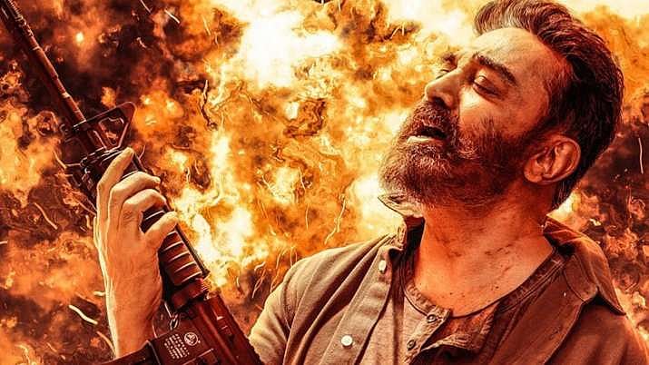 ரசிகர்களின் எதிர்பார்ப்பை பூர்த்தி செய்ததா ’விக்ரம்’ - ஒரு கண்ணோட்டம்!