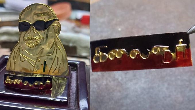 729 மில்லி தங்கத்தில் கலைஞரின் கம்பீர உருவம்.. சிதம்பரம் பொற்கொல்லர் அசத்தல்!