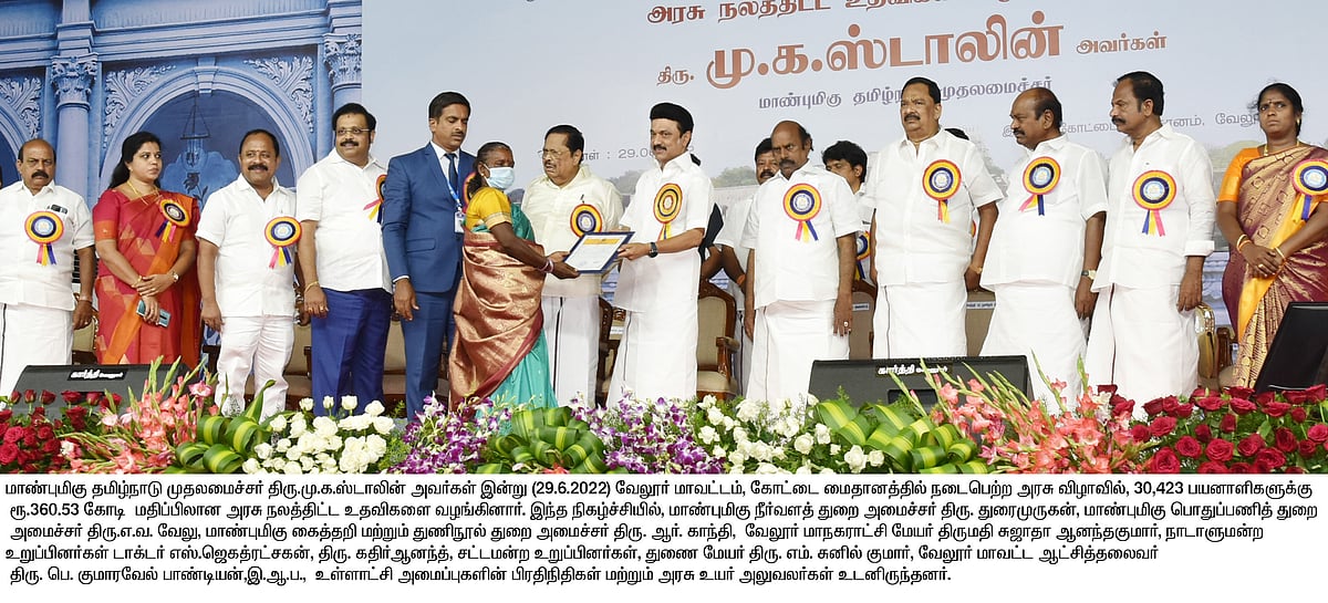 "மக்களுக்கு எல்லாம் கிடைக்க வேண்டும் என்பதுதான் தி.மு.க-வின் கொள்கை": முதலமைச்சர் மு.க.ஸ்டாலின் உரை!