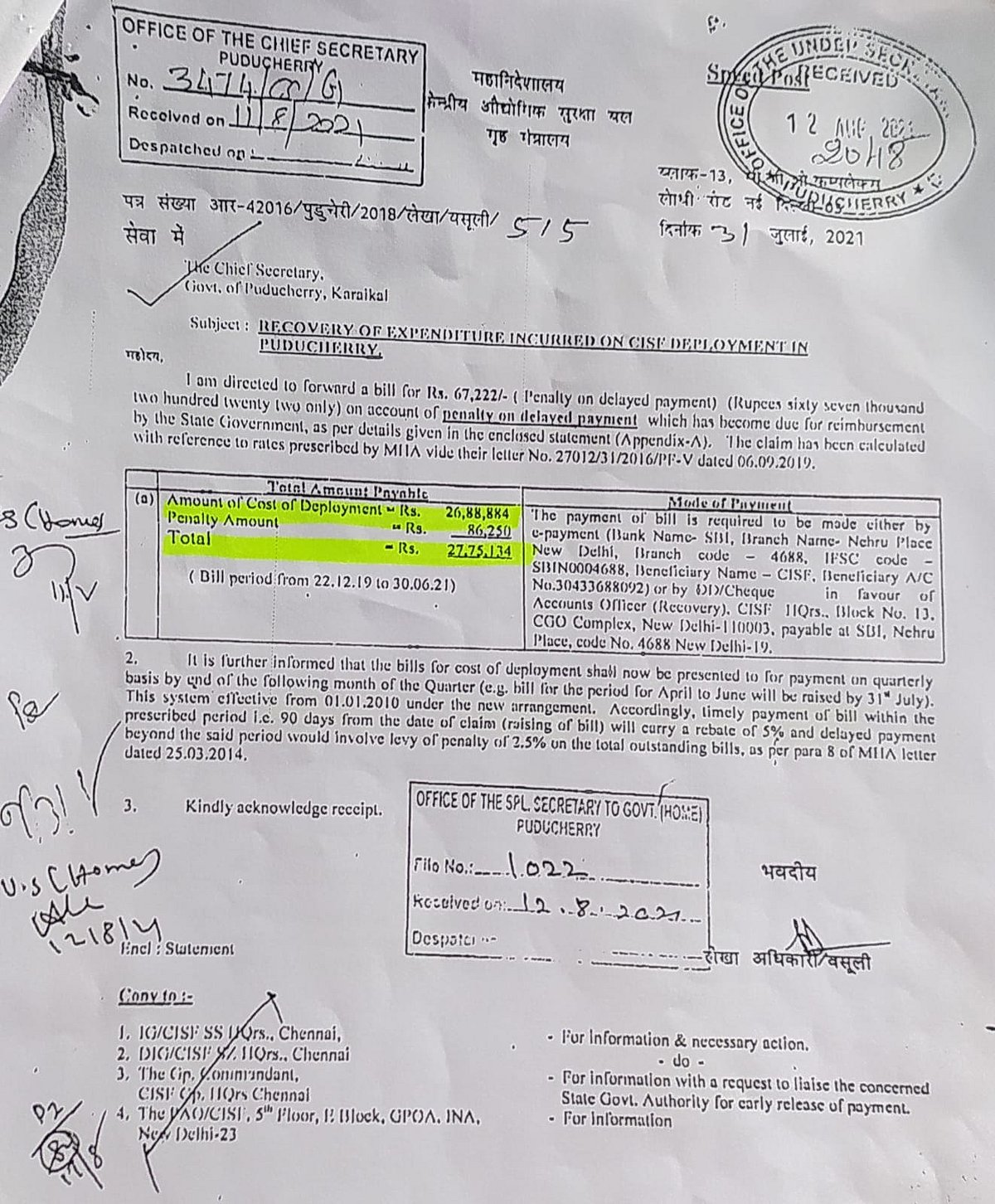 ஆளுநர் மாளிகைக்கு பாதுகாப்பு எனக் கூறி ரூ.1.28 கோடி நிதியை வீணடித்த கிரண்பேடி - RTI மூலம் அம்பலம் !