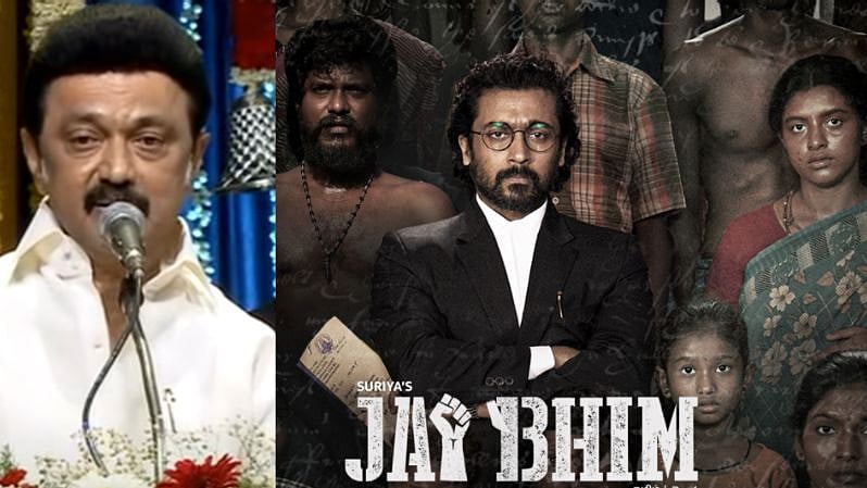 ”என்னுடைய மனதில் மிகப்பெரிய தாக்கத்தை ஏற்படுத்திய படம் ‘ஜெய்பீம்’ ”.. முதலமைச்சர் மு.க.ஸ்டாலின் புகழாரம்!