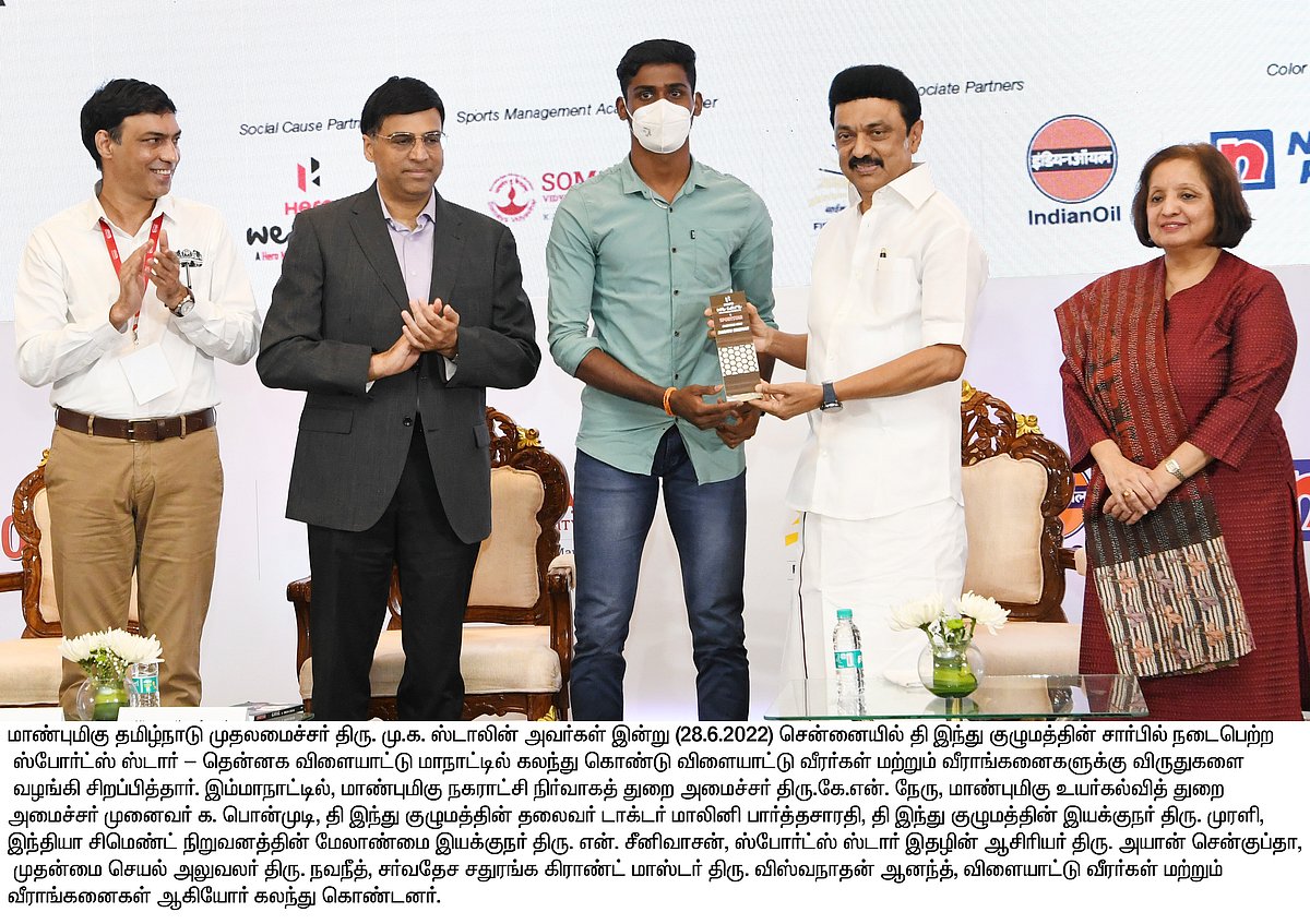 “நானும் கிரிக்கெட்டில் ஆர்வம் உள்ளவன்தான்..” : மலரும் நினைவுகளை மேடையில் பகிர்ந்த முதலமைச்சர் !