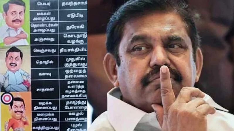 என்னது அவர் பெயர் எடுபிடி தவந்தசாமியா? : காட்டுத்தீயாய் பரவும் OPS ஆதரவாளர்கள் அடித்த போஸ்டர்!