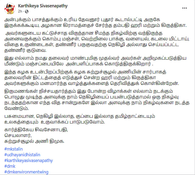 மனைவி வளைகாப்பு விழாவில் ‘மீண்டும் மஞ்சப்பை’ : தி.மு.க நிர்வாகி அசத்தல் - குவியும் பாராட்டு!
