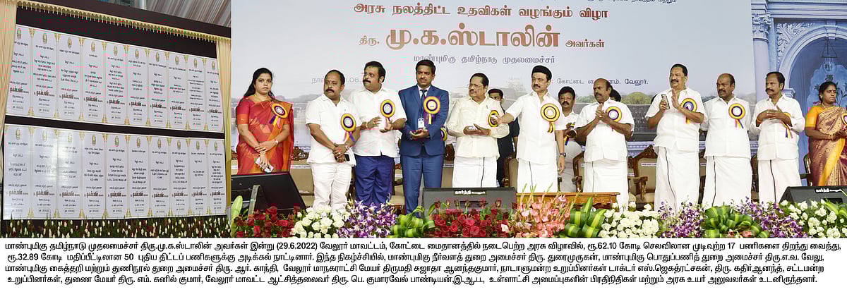 "மக்களுக்கு எல்லாம் கிடைக்க வேண்டும் என்பதுதான் தி.மு.க-வின் கொள்கை": முதலமைச்சர் மு.க.ஸ்டாலின் உரை!