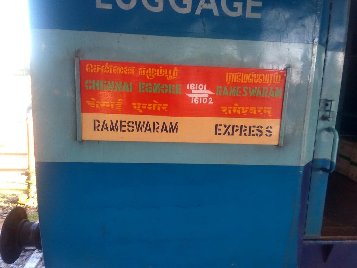 rameshwaram exp