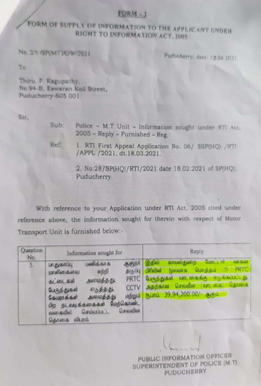 ஆளுநர் மாளிகைக்கு பாதுகாப்பு எனக் கூறி ரூ.1.28 கோடி நிதியை வீணடித்த கிரண்பேடி - RTI மூலம் அம்பலம் !