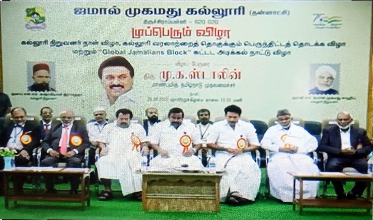 “இரண்டே இரண்டு நல்லவர்கள் சேர்ந்தால்.. அறிவொளி கொடுக்கும் ஜமால் முகமது கல்லூரி” : முதலமைச்சர் புகழாரம்!