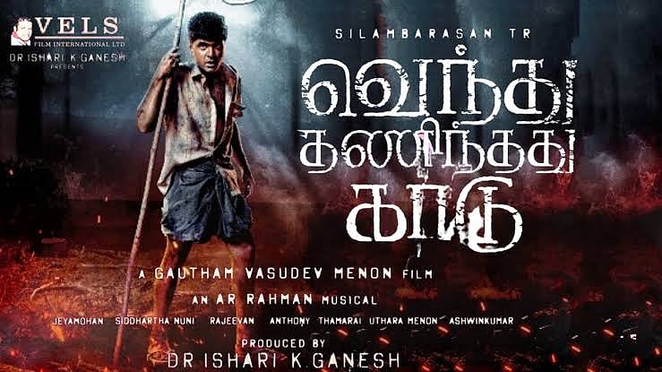 ‘12 வருடத்துக்கு பிறகு உங்களுடன் இணைவதில் மகிழ்ச்சி அண்ணா’- அடுத்த படம் குறித்து சிம்பு நெகிழ்ச்சி வீடியோ