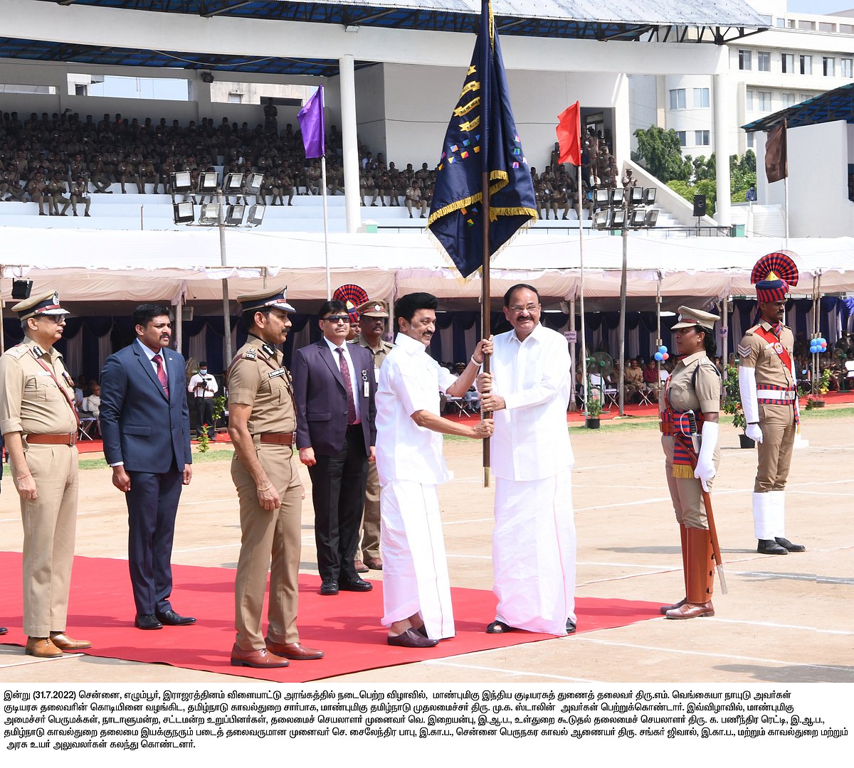 “தமிழ்நாடு காவல்துறைக்கு இந்திய அளவில் மிகப்பெரிய அங்கீகாரம்” : முதலமைச்சர் மு.க.ஸ்டாலின் பெருமிதம் !