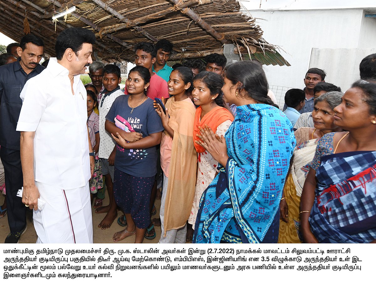 அருந்ததியர் குடியிருப்பில் திடீர் ஆய்வு - 3% ஒதுக்கீட்டில் பயிலும் மாணவர்களுடன் கலந்துரையாடிய முதல்வர்!