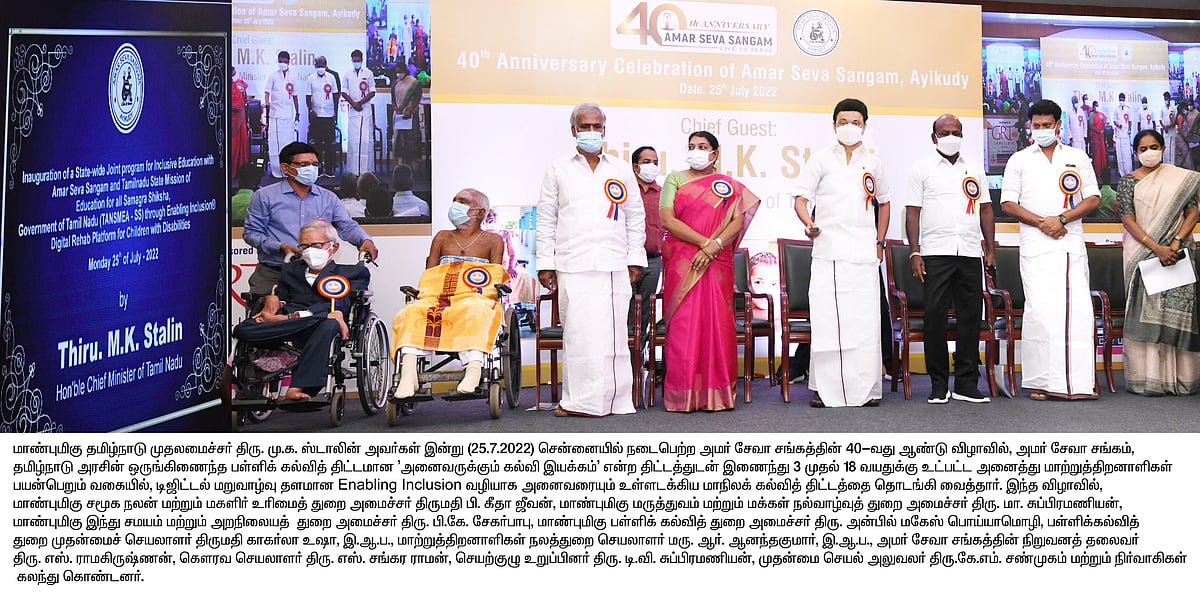 “மக்களின் கல்வி, நல்வாழ்வு தேவைகளை செயல்படுத்த எங்களை ஒப்படைத்துள்ளோம்” : முதல்வர் நெகிழ்ச்சி பேச்சு !