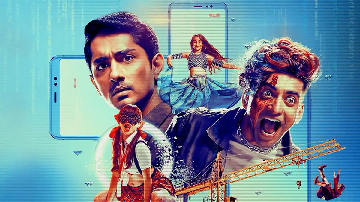 ESCAYPE LIVE -திடுமென செயற்கையாகக் கிடைக்கும் புகழ் என்ன செய்யும் என்பதே இந்த தொடரின் கதை!