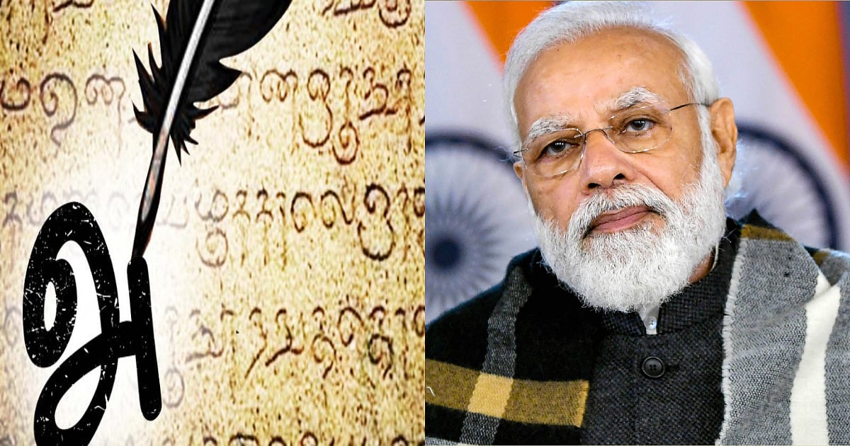 வெளிநாடுகளில் உள்ள இருக்கைகளில் பேராசிரியர் நியமனம்-தமிழ் மொழியை 8 ஆண்டுகளாக புறக்கணிக்கும் ஒன்றிய அரசு!