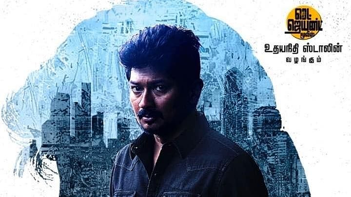 நடிகர் உதயநிதி ஸ்டாலின் அடுத்த படத்தின் ஃபர்ஸ்ட் லுக் வெளியீடு.. படத்தின் பெயர் என்ன தெரியுமா?