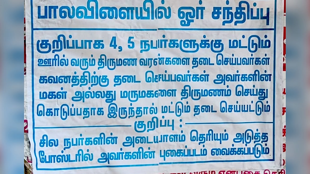 திருமண வரன்களை தடுத்து நிறுத்தும் உறவினர்கள்..? போஸ்டர் அடித்து பகிரங்க மிரட்டல் விடுத்த இளைஞர்..