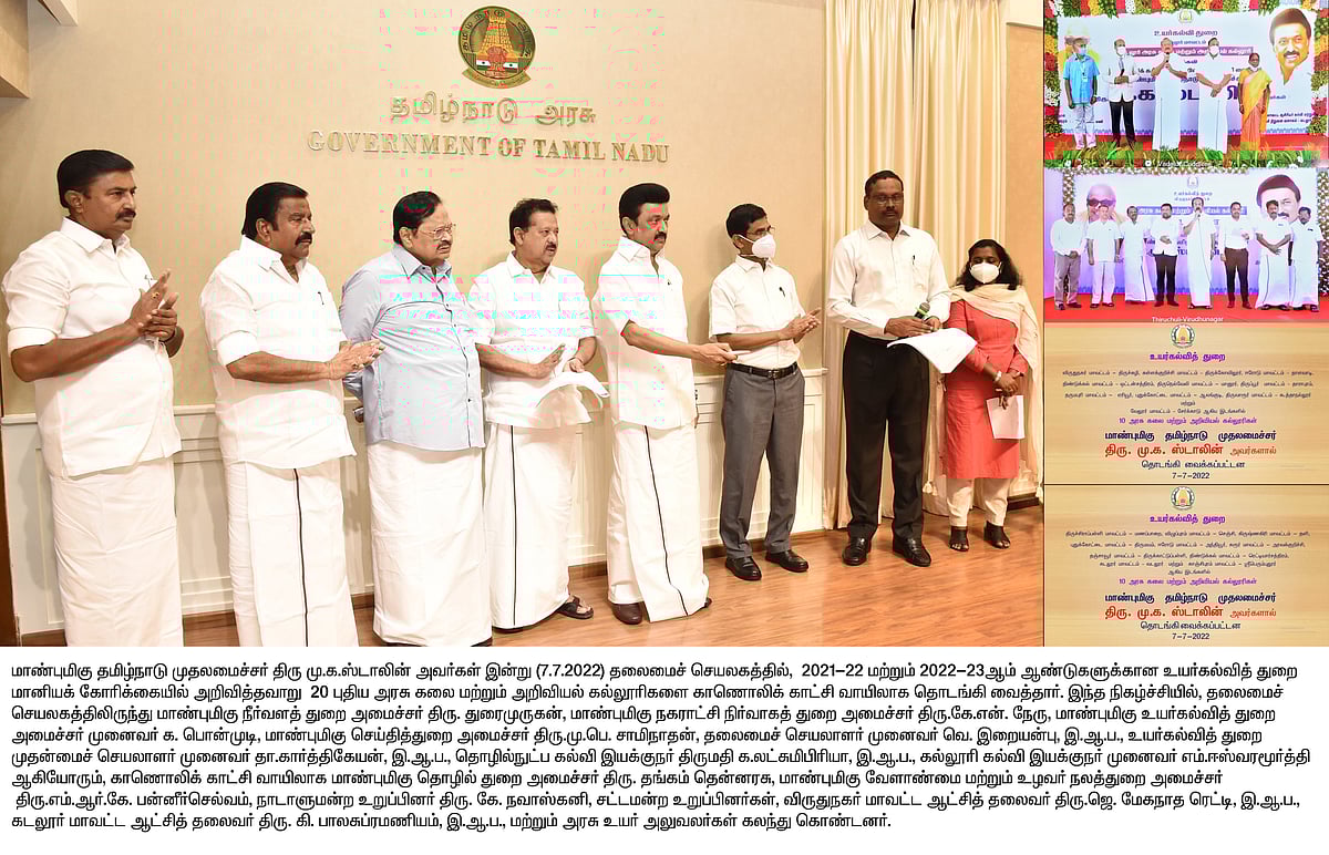 20 புதிய கல்லூரிகள்.. நித்தமும் முத்திரை பதித்து கொண்டே இருக்கும் திராவிட மாடல் அரசு: முரசொலி தலையங்கம்!