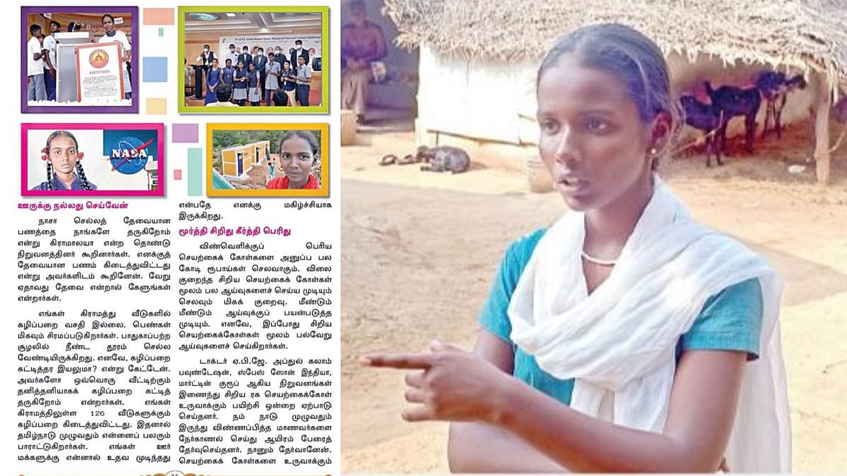 “மகாராஷ்டிரா பாடப்புத்தகத்தில் இடப்பெற்ற தமிழ்நாட்டு மாணவி..” : அவர் செய்த சாதனை என்ன தெரியுமா ?