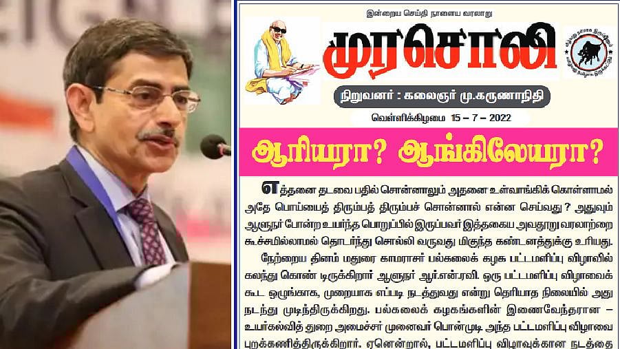 “கூச்சமில்லாமல் திரும்பத் திரும்பச் சொன்னால் என்ன செய்வது?” : ஆளுநரை கடுமையாக சாடிய ‘முரசொலி’ தலையங்கம்!